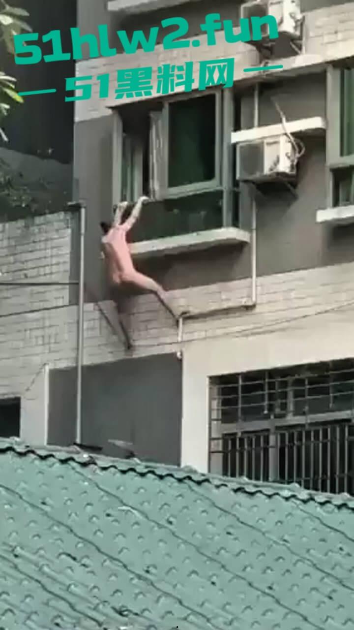 男子偷情约炮翻车现场,骚逼老公突然回家只能全裸逃出窗外,从4楼跌落重伤这偷情代价有点大啊。-4