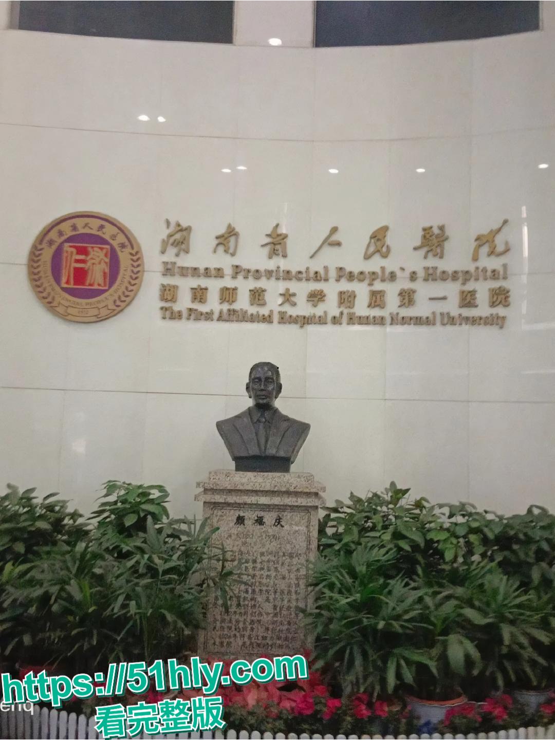 湖南省人民医院祖雄兵曾琦婚内出轨权色交易视频流出,医院瞬间变网红地!-1