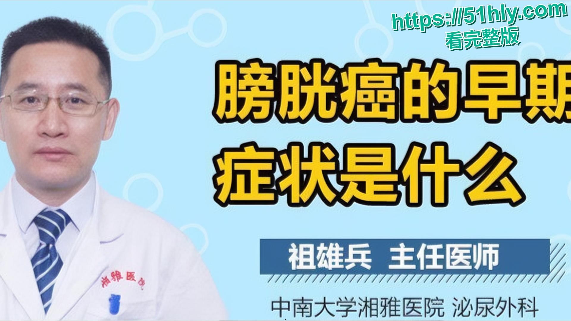 湖南省人民医院祖雄兵曾琦婚内出轨权色交易视频流出,医院瞬间变网红地!-2
