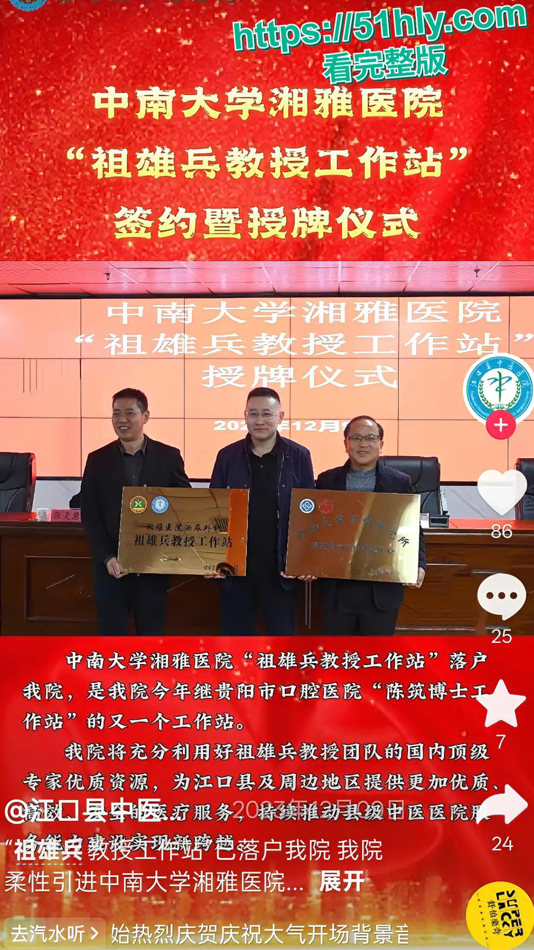 湖南省人民医院祖雄兵曾琦婚内出轨权色交易视频流出,医院瞬间变网红地!-5