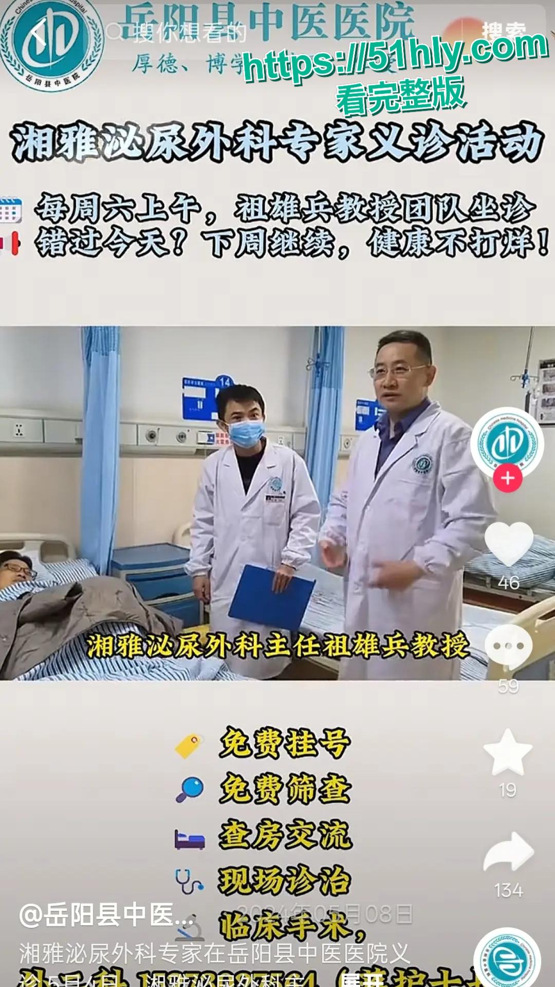 湖南省人民医院祖雄兵曾琦婚内出轨权色交易视频流出,医院瞬间变网红地!-6