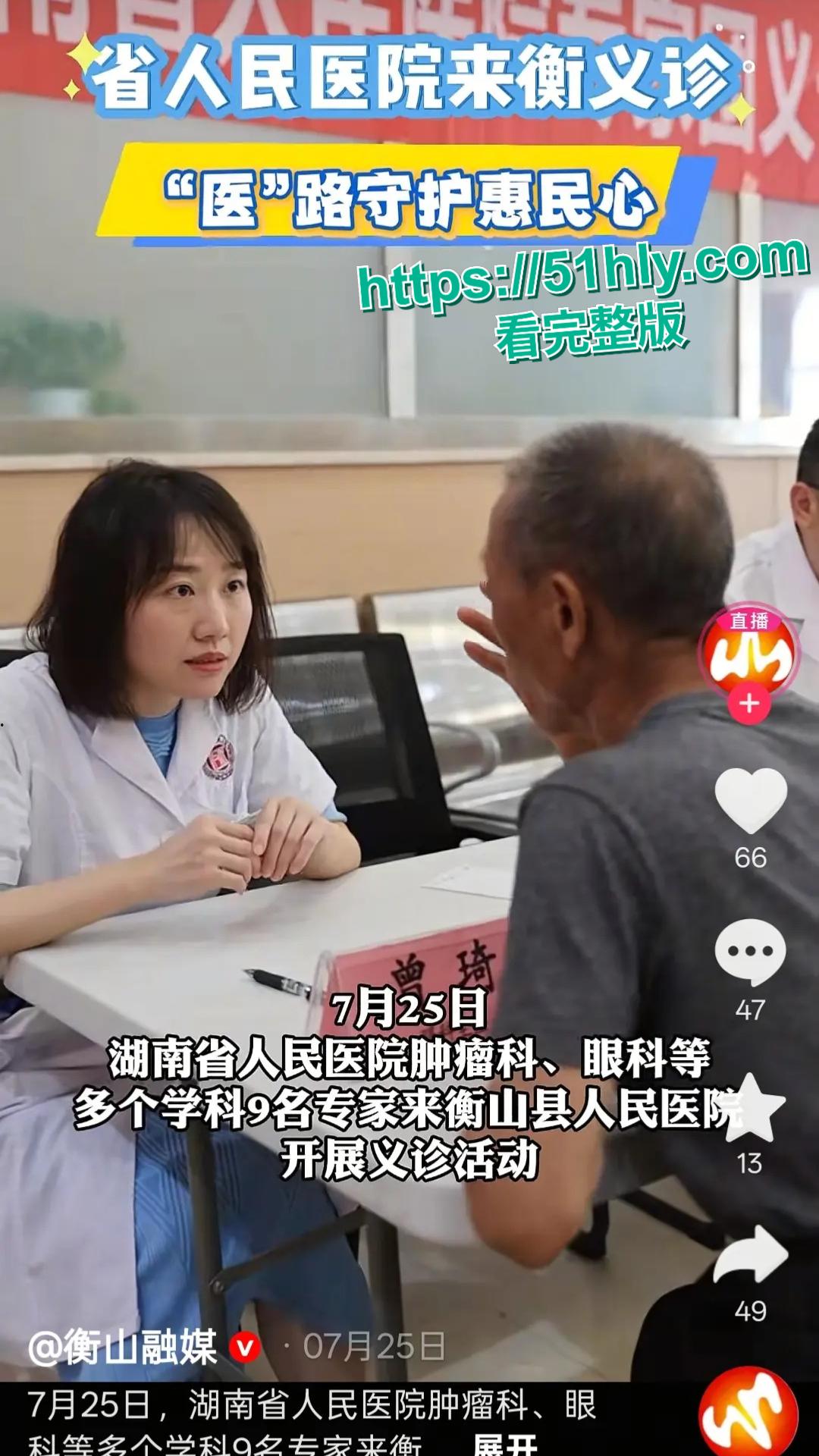 湖南省人民医院祖雄兵曾琦婚内出轨权色交易视频流出,医院瞬间变网红地!-10