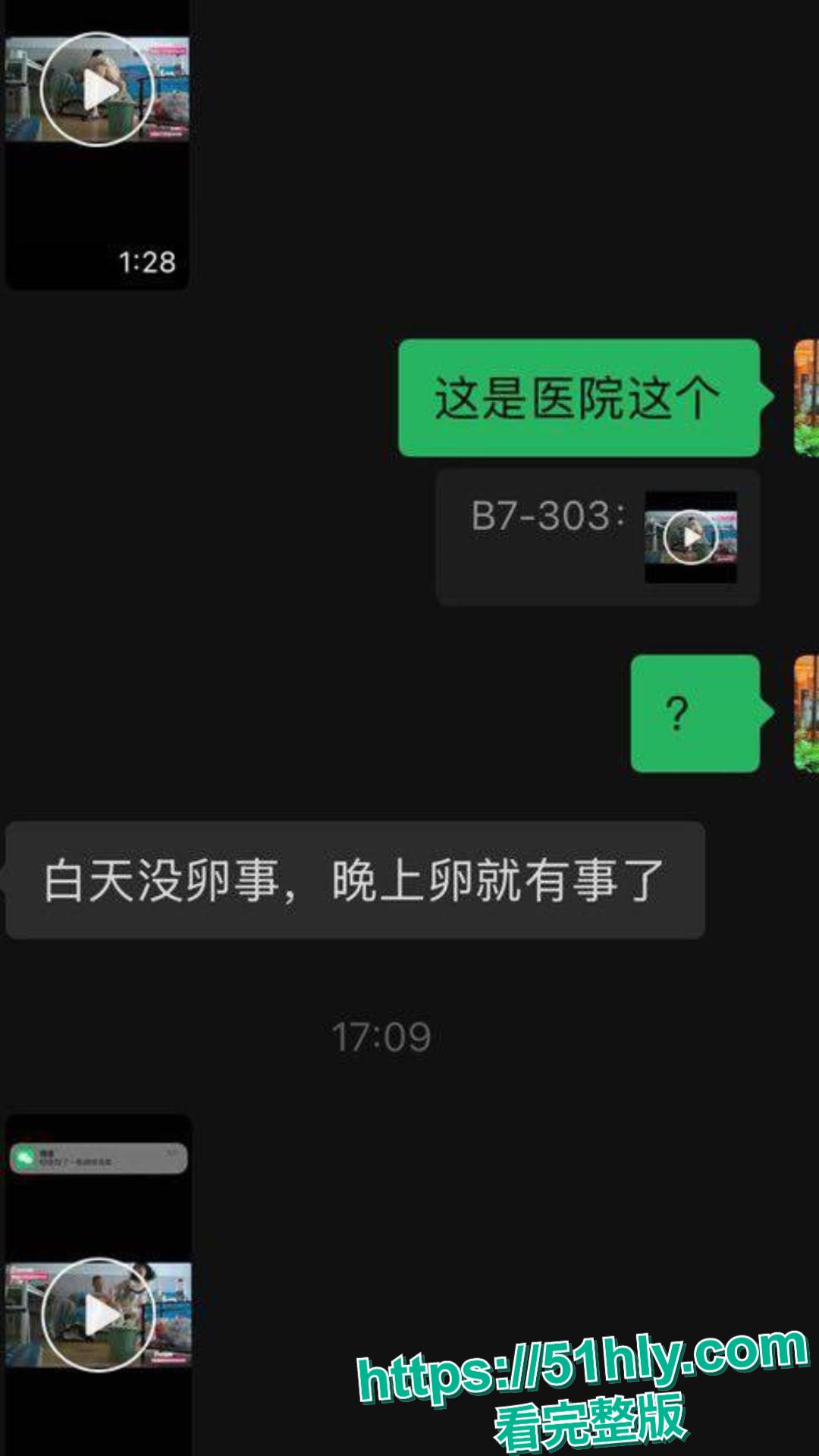 湖南省人民医院祖雄兵曾琦婚内出轨权色交易视频流出,医院瞬间变网红地!-11