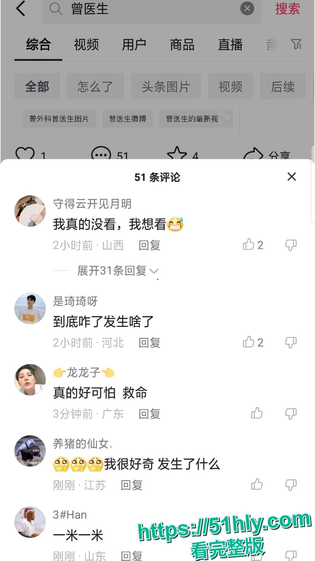 湖南省人民医院祖雄兵曾琦婚内出轨权色交易视频流出,医院瞬间变网红地!-12