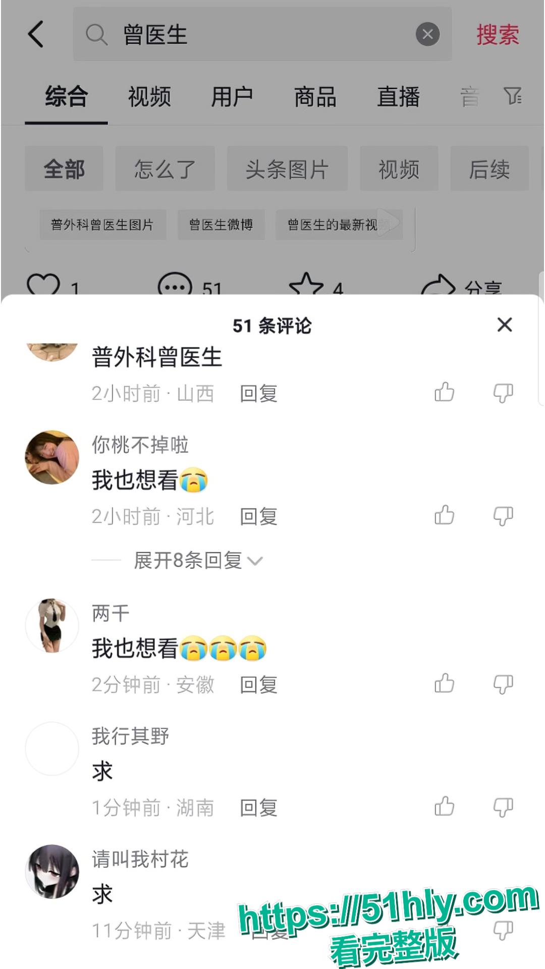 湖南省人民医院祖雄兵曾琦婚内出轨权色交易视频流出,医院瞬间变网红地!-13