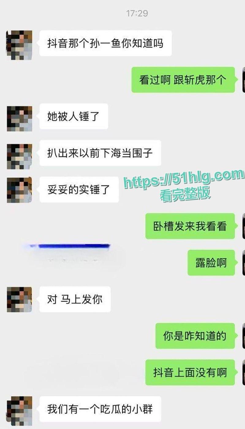 斩虎团队顶流网红【孙一鱼】的淫荡丑闻大公开!性感女神沦为外围,淫荡自慰,沦为金主玩物-12