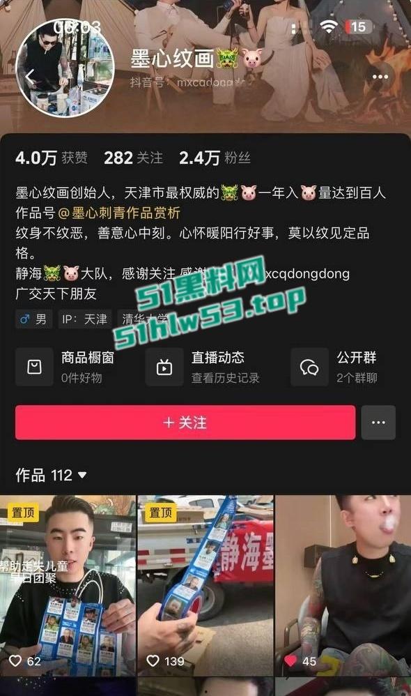 天津扫黑除恶漏网之鱼，抖音网红【墨心纹画】持枪威胁多名女性发生关系还给女的逼里入珠！-1