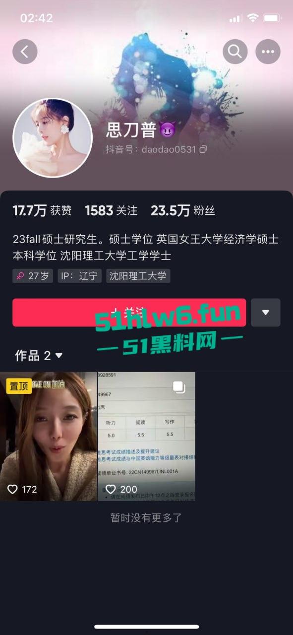 抖音学霸女神【思刀普】顶级身材性感女神,自慰骚逼勾引大哥还线下约炮3p私拍视频遭流出。-8