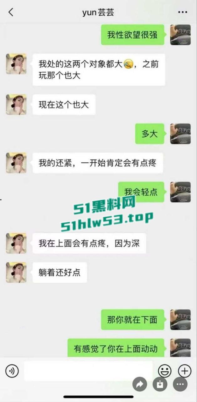 盘锦兴隆大厦黄金熊女销售【赵芸】约炮成瘾私下勾搭有钱金主,大量不雅照与聊天记录流出,火爆抖音!-4