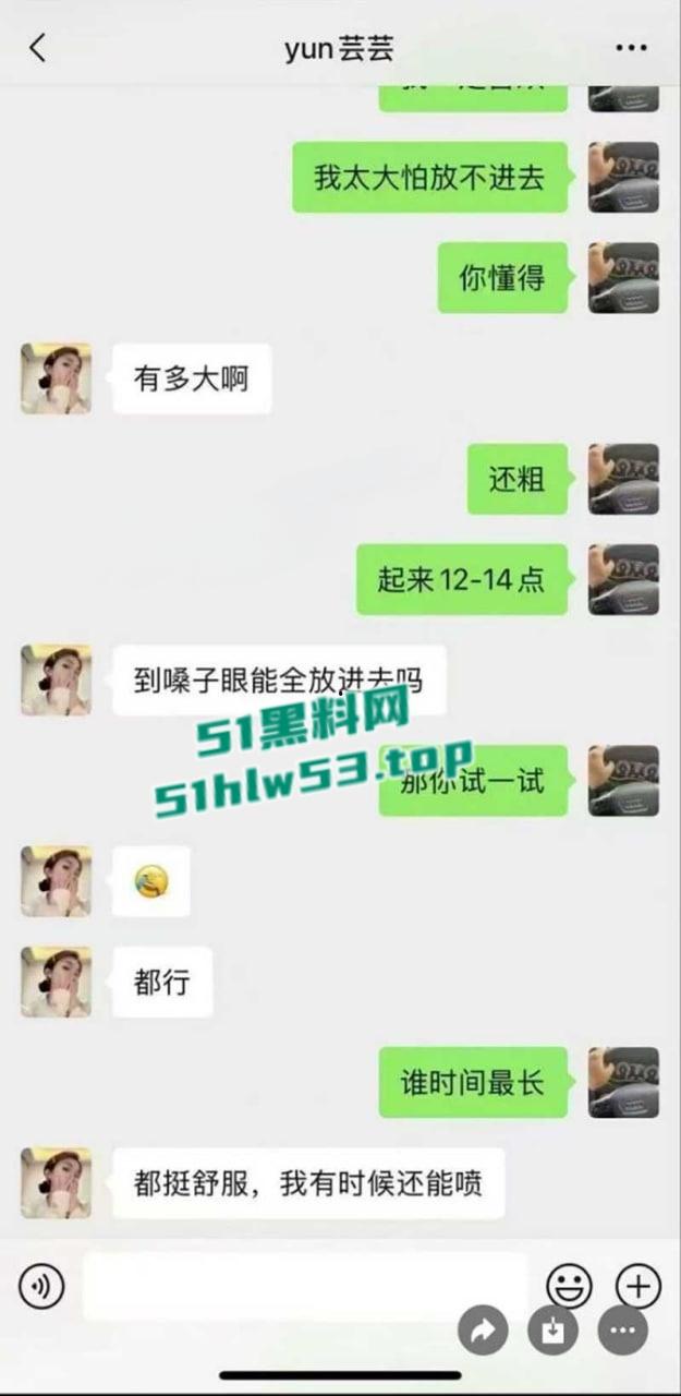 盘锦兴隆大厦黄金熊女销售【赵芸】约炮成瘾私下勾搭有钱金主,大量不雅照与聊天记录流出,火爆抖音!-7