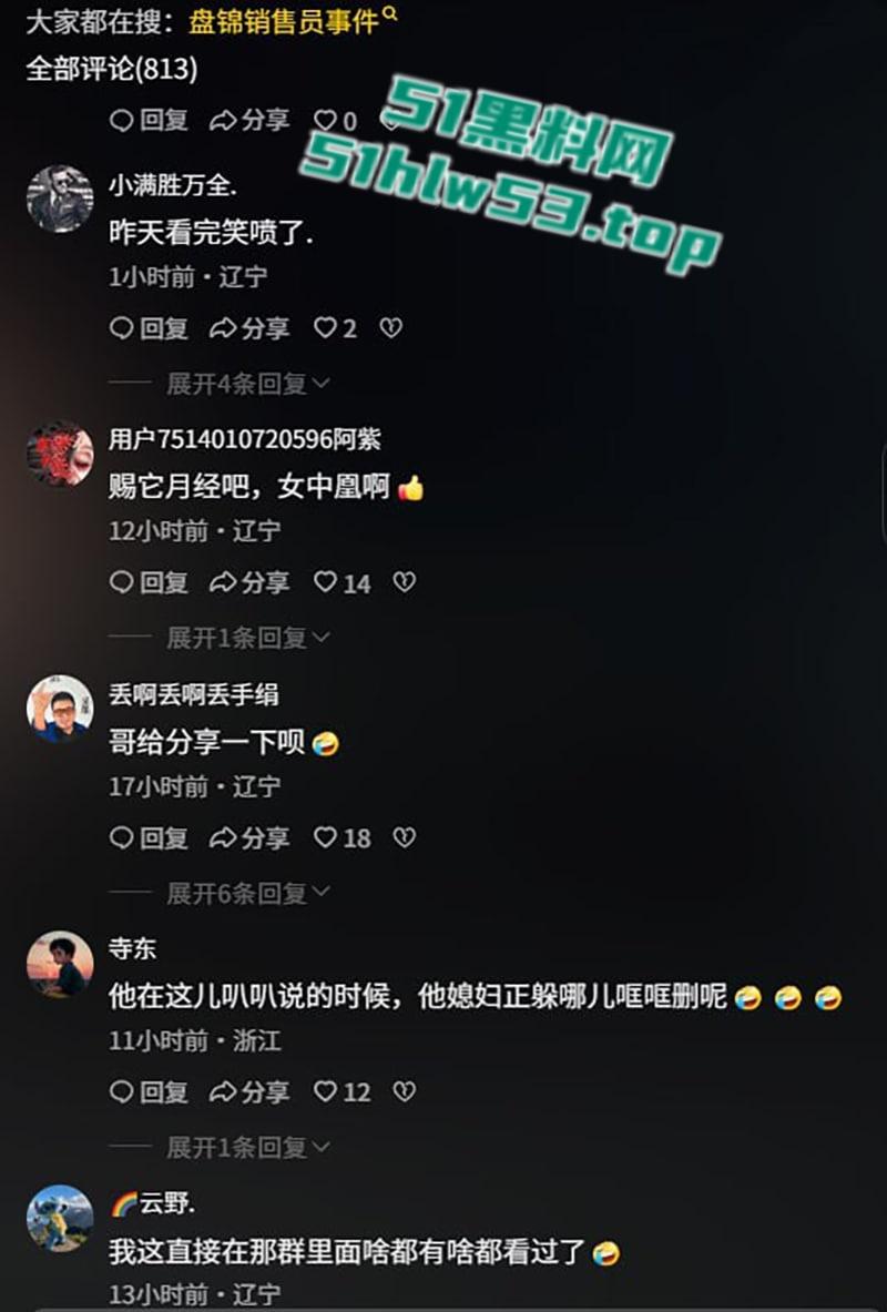 盘锦兴隆大厦黄金熊女销售【赵芸】约炮成瘾私下勾搭有钱金主,大量不雅照与聊天记录流出,火爆抖音!-14