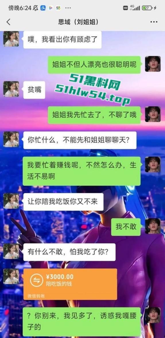 思域富婆【刘雯雯】高价约饭事件,聊天记录视频炫耀遭曝光,富婆情趣透明内裤下淫水泛滥被猛操呻吟连连!-15