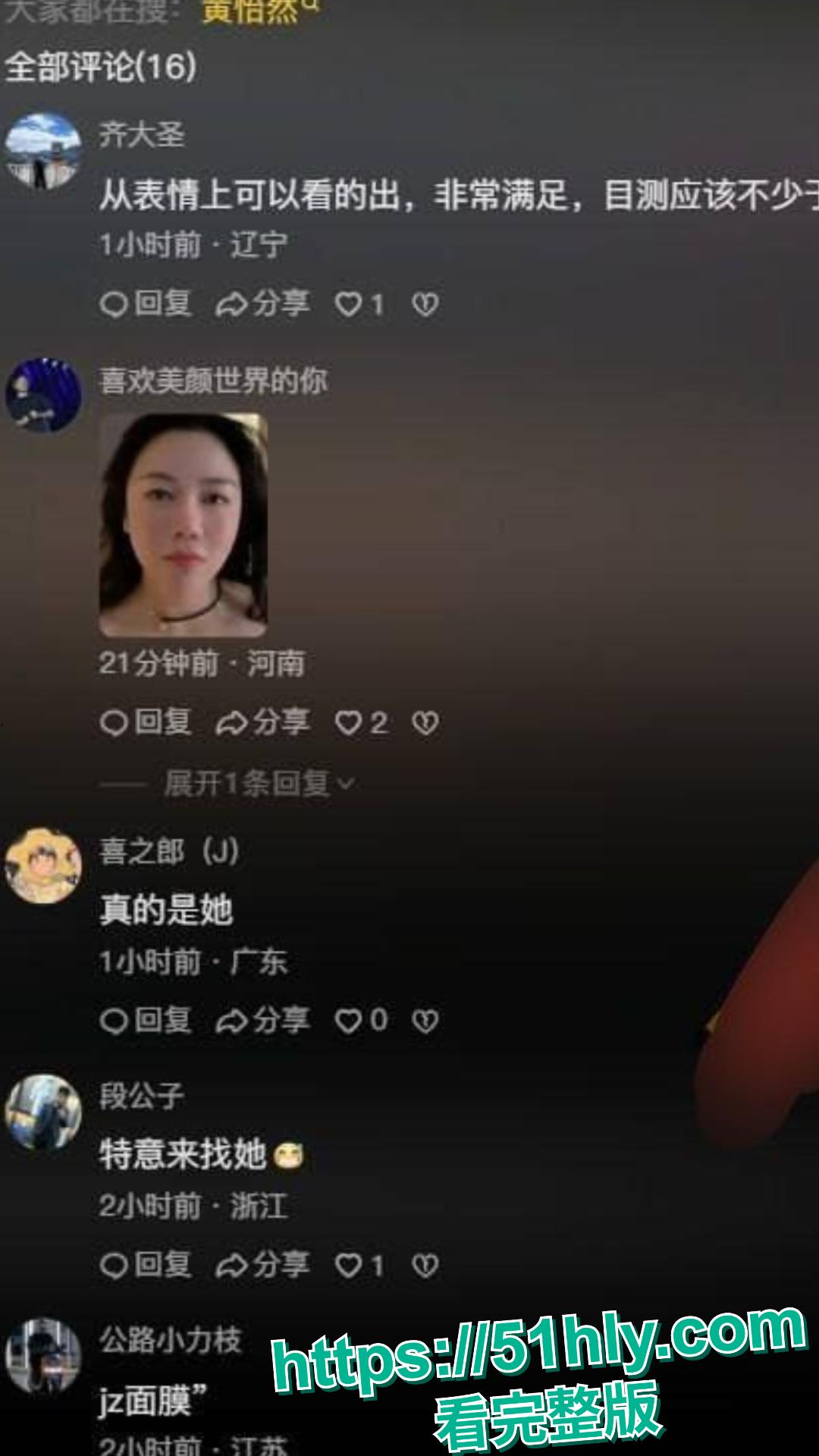 知名企业家主讲人 黄怡然 第二弹!十年抖音无人知 一朝颜射全网晓 洗脸 晨练 吃鸡三部曲合集!-3