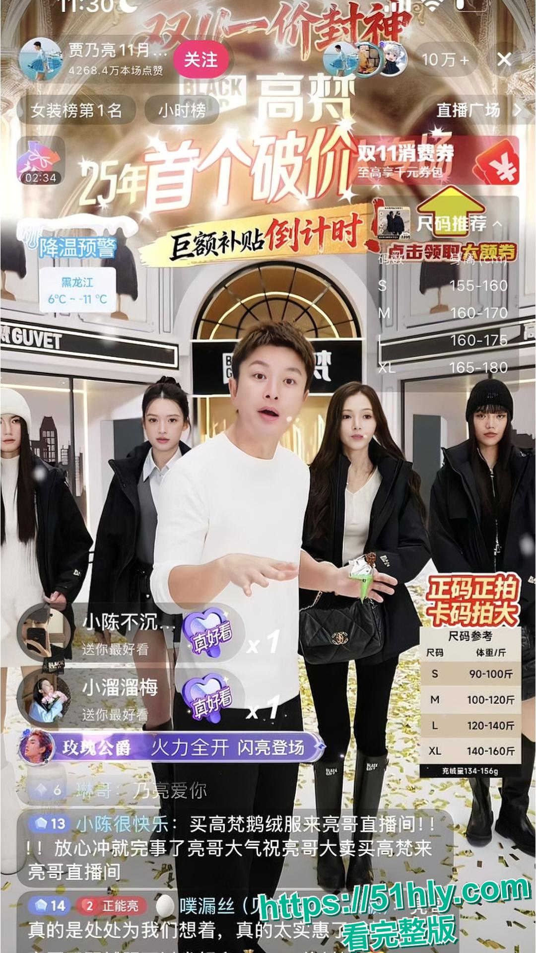 贾乃亮抖音助播 coco 早期外围黑料彻底坐实 被探花大神猛插现场服务都没有做完痛哭崩溃-4