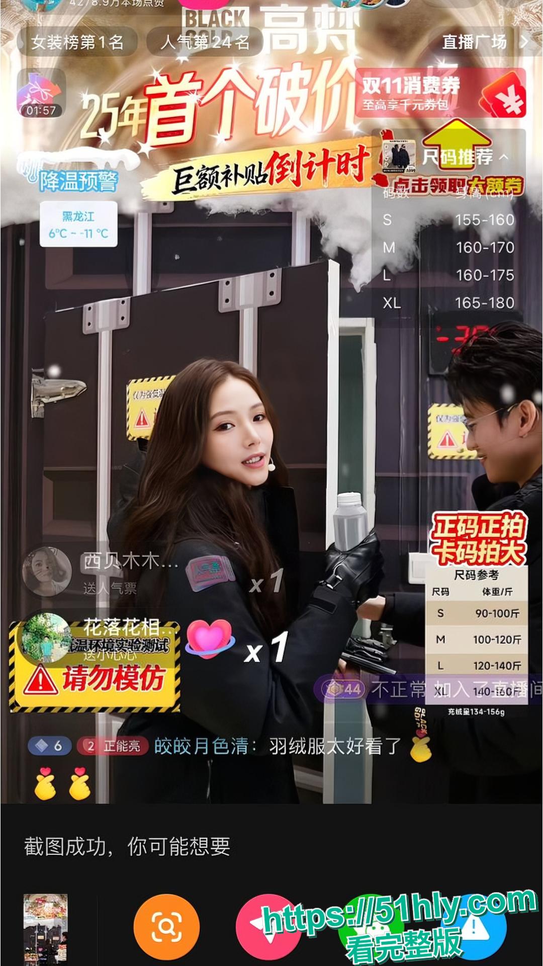 贾乃亮抖音助播 coco 早期外围黑料彻底坐实 被探花大神猛插现场服务都没有做完痛哭崩溃-5