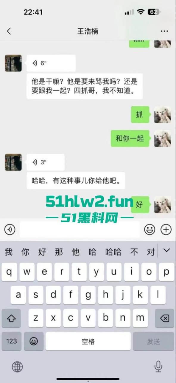 抖音【张露文】守护花蕾计划疯狂圈钱在线上做公益只为敛财!更有与抓哥塌房事件流出不雅视频!-15