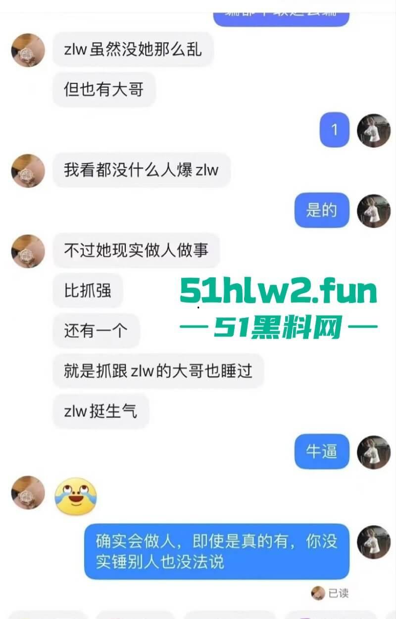 抖音【张露文】守护花蕾计划疯狂圈钱在线上做公益只为敛财!更有与抓哥塌房事件流出不雅视频!-17