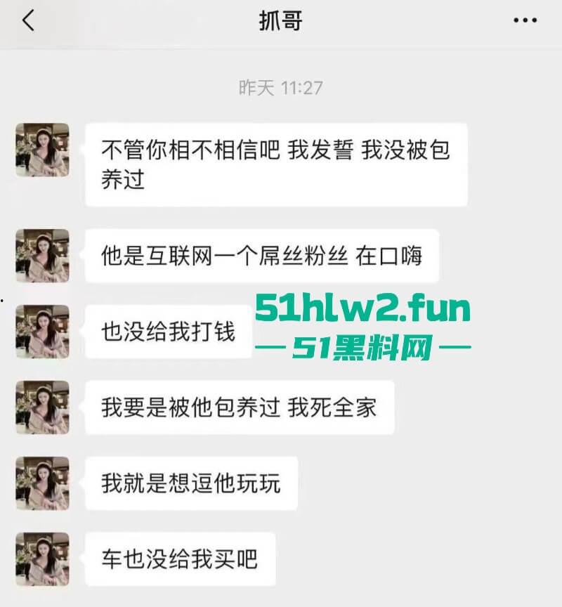 抖音【张露文】守护花蕾计划疯狂圈钱在线上做公益只为敛财!更有与抓哥塌房事件流出不雅视频!-18