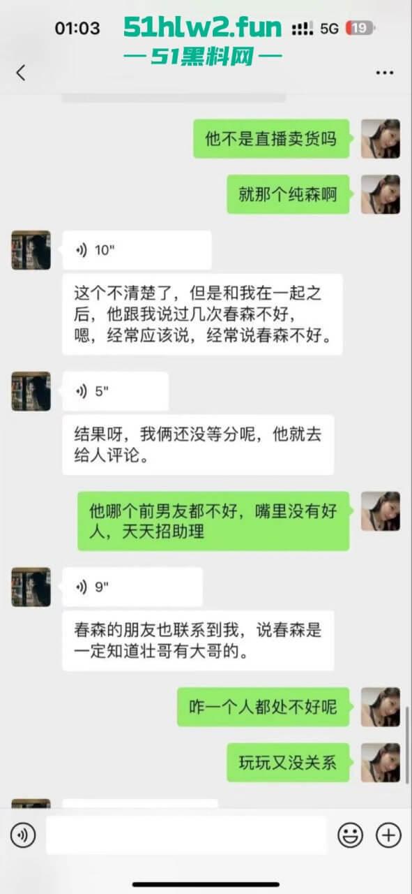 抖音【张露文】守护花蕾计划疯狂圈钱在线上做公益只为敛财!更有与抓哥塌房事件流出不雅视频!-35