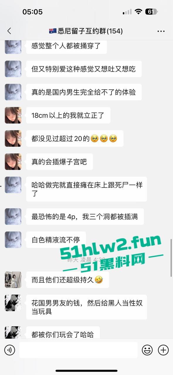 悉尼留子互约群的大瓜你看了吗,一群慕洋犬的骚母狗们毁三观的聊天记录和性爱视频遭到曝光。-3