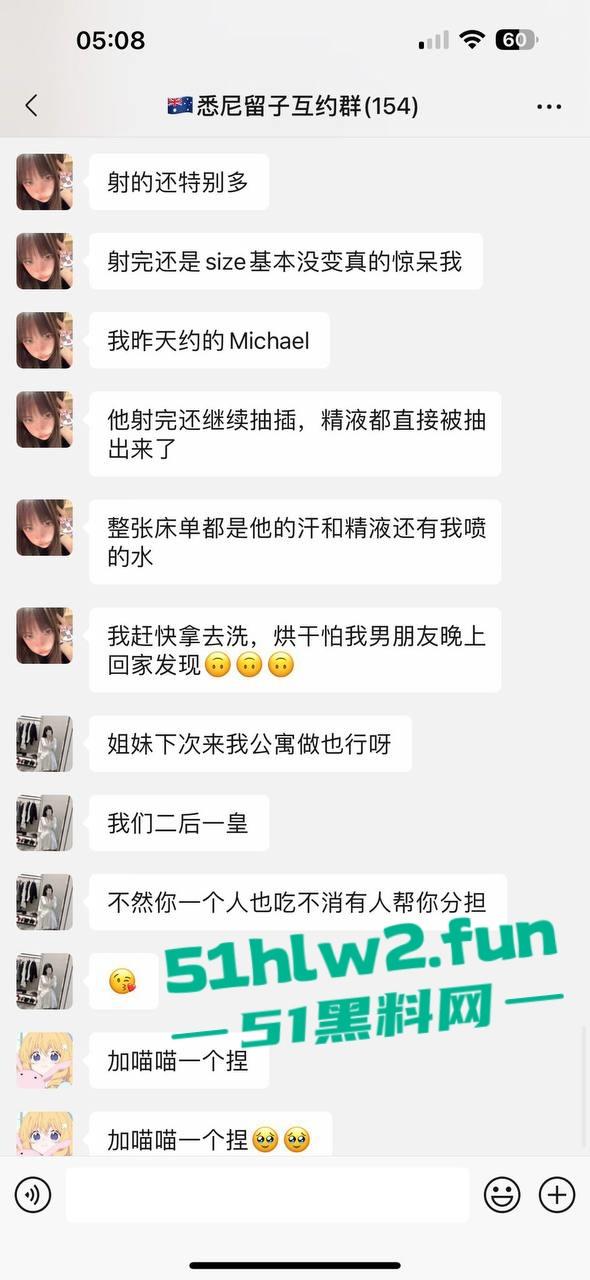悉尼留子互约群的大瓜你看了吗,一群慕洋犬的骚母狗们毁三观的聊天记录和性爱视频遭到曝光。-4