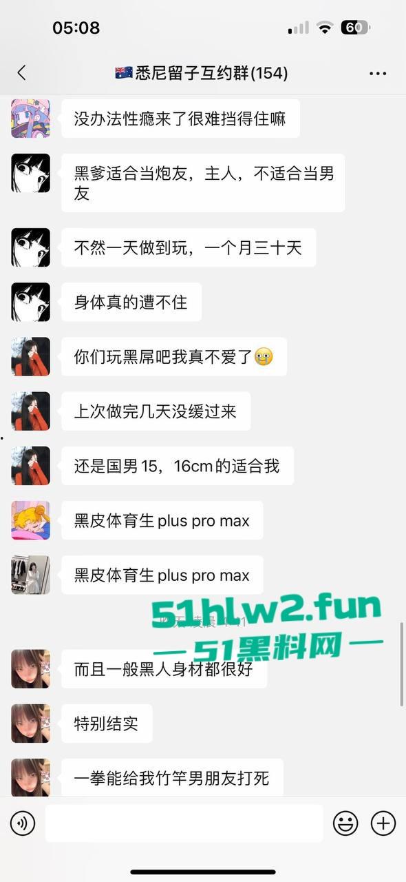 悉尼留子互约群的大瓜你看了吗,一群慕洋犬的骚母狗们毁三观的聊天记录和性爱视频遭到曝光。-5