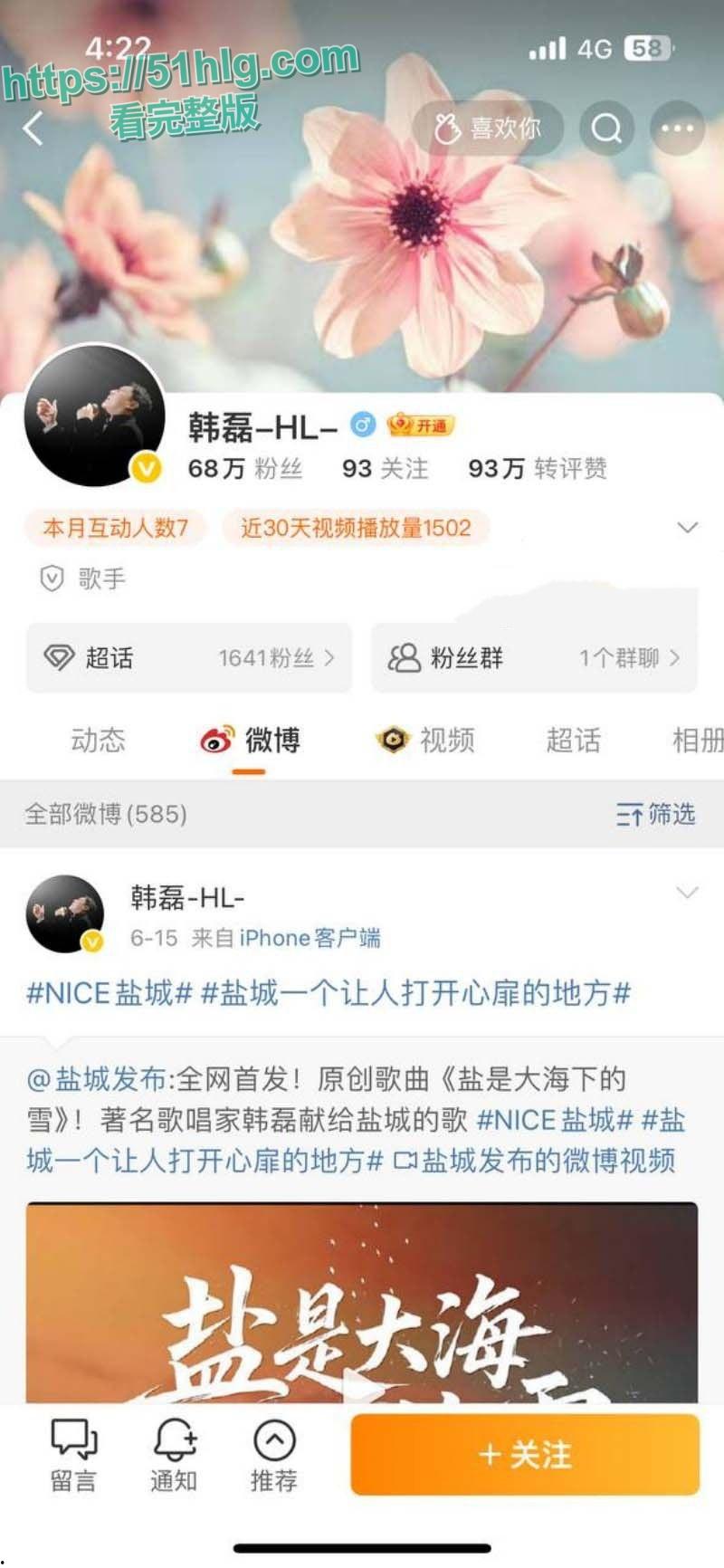 娱乐圈大崩盘!内地歌坛大佬【韩磊】被曝出轨嫖嫩妹,性爱视频外泄,将其肚子搞大后玩失踪-1