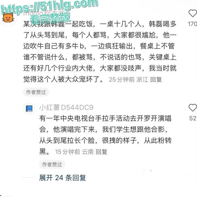 娱乐圈大崩盘!内地歌坛大佬【韩磊】被曝出轨嫖嫩妹,性爱视频外泄,将其肚子搞大后玩失踪-14