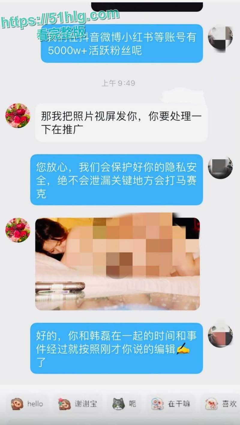 娱乐圈大崩盘!内地歌坛大佬【韩磊】被曝出轨嫖嫩妹,性爱视频外泄,将其肚子搞大后玩失踪-15