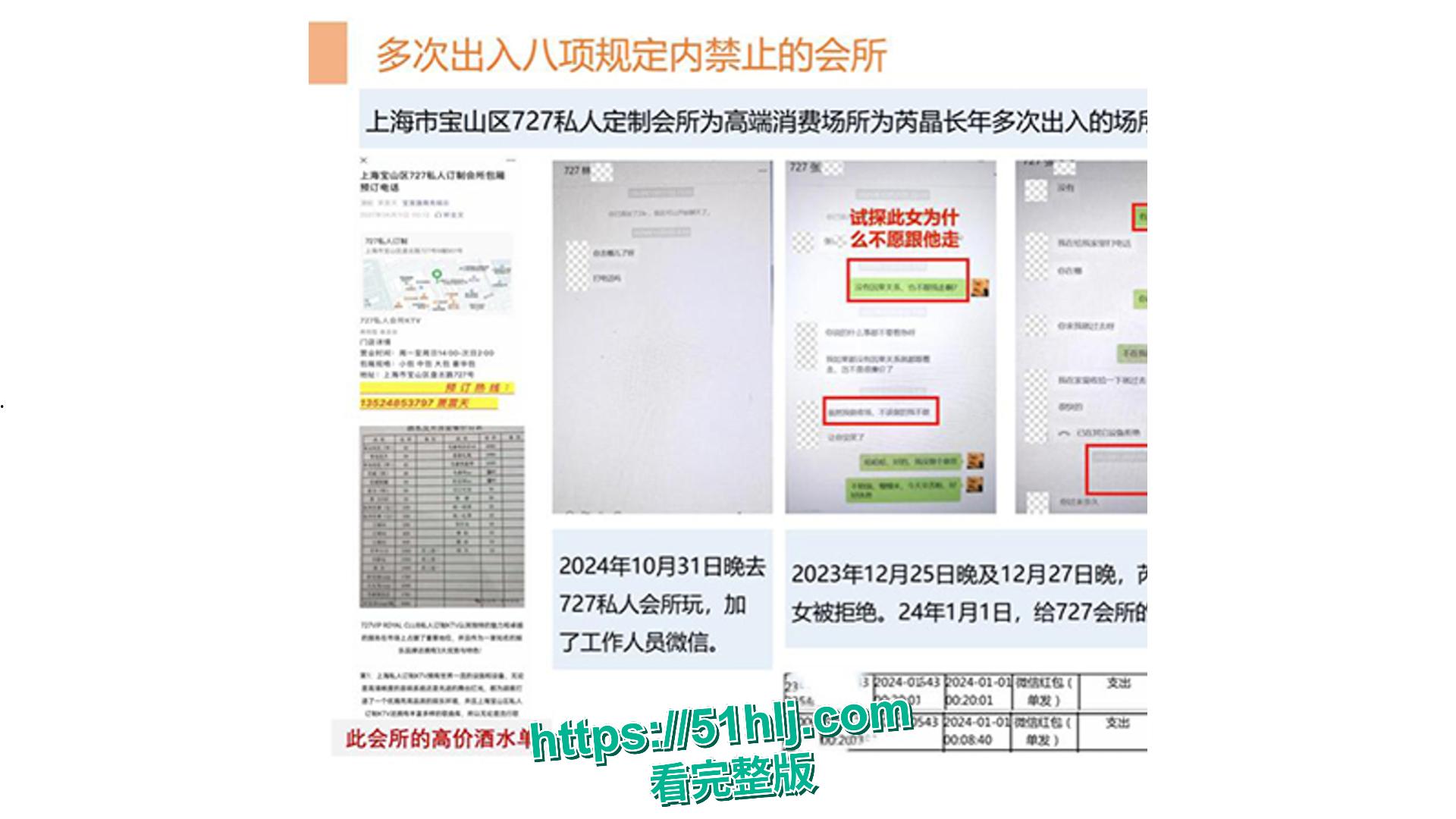 中冶集团子公司副总经理 芮晶 被举报严重违纪违法 酒店约炮视频被曝光!-4