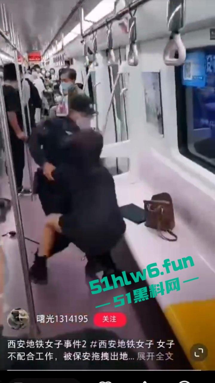 老瓜新吃!西安地铁保安拖拽女乘客事件持续发酵三大疑问待解,近日再度冲上热搜。-1