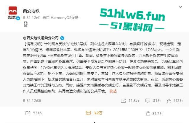 老瓜新吃!西安地铁保安拖拽女乘客事件持续发酵三大疑问待解,近日再度冲上热搜。-4