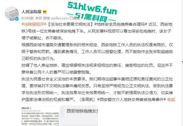 老瓜新吃!西安地铁保安拖拽女乘客事件持续发酵三大疑问待解,近日再度冲上热搜。-6