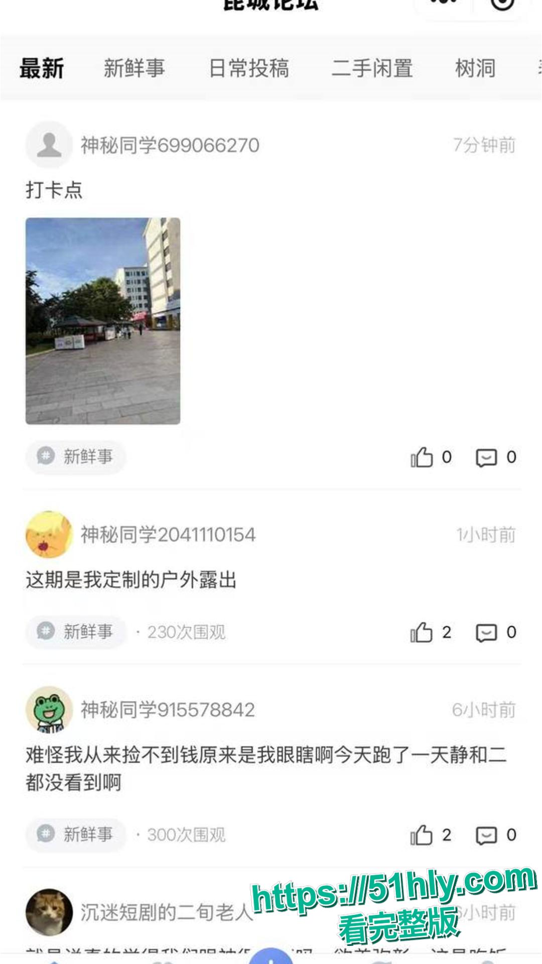 云南昆明城市学院的校园内 一对小情侣为寻求刺激多次当众口交做爱 不同时间不同姿势玩的真野!-6