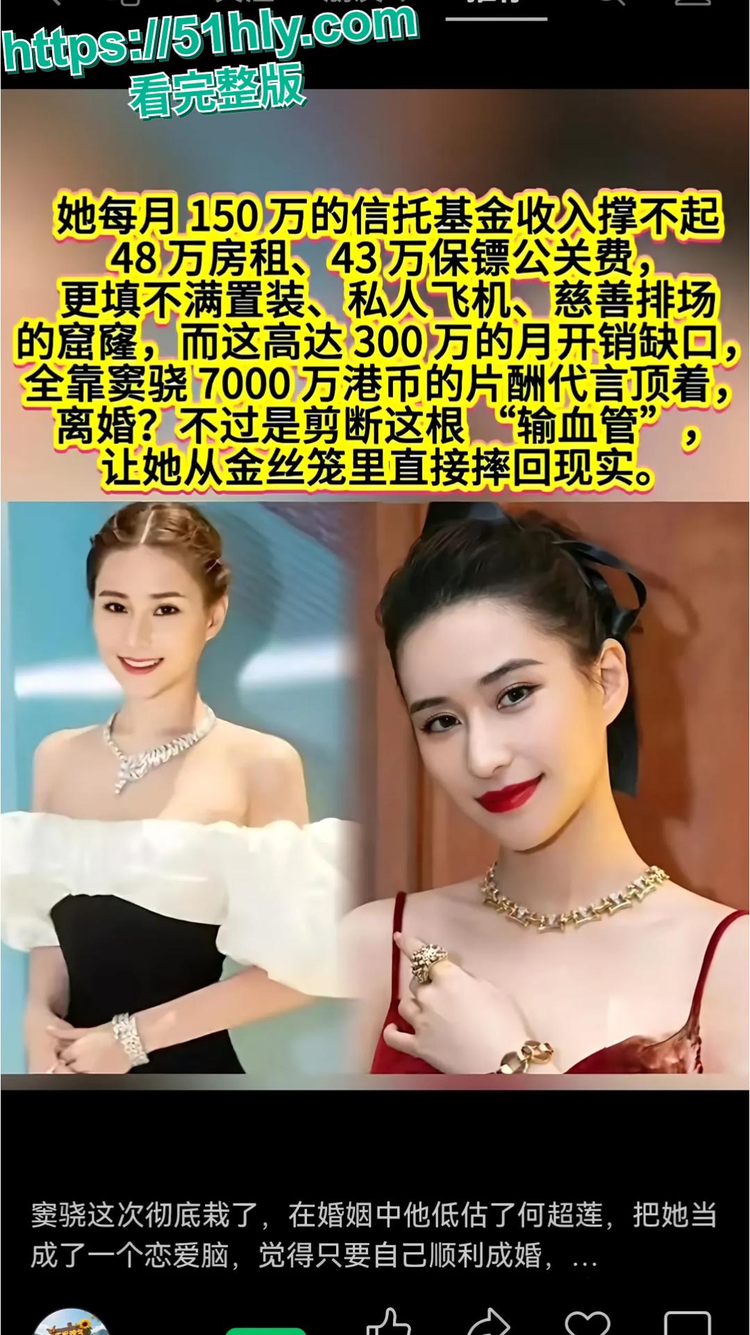 惊天大瓜!窦骁何超莲疑离婚,出轨女粉丝 + 不雅视频流出,内幕太辣眼!-2