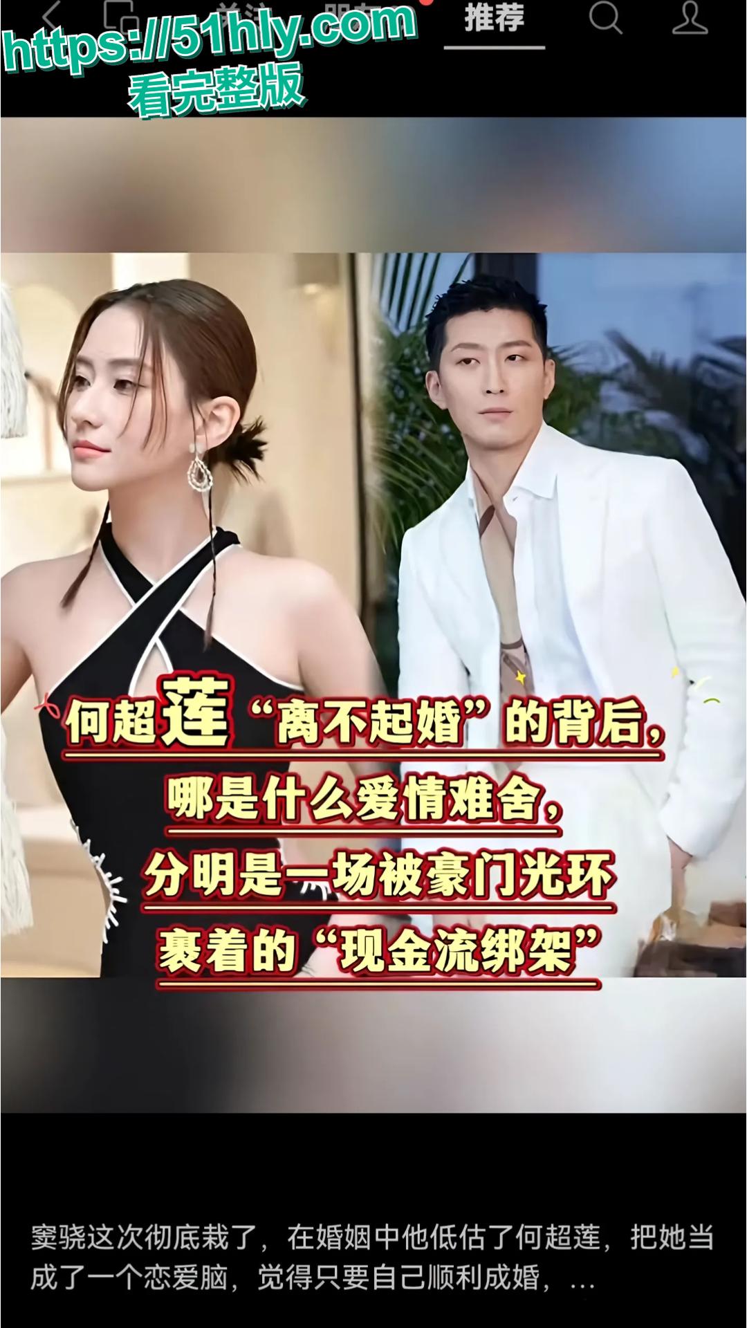 惊天大瓜!窦骁何超莲疑离婚,出轨女粉丝 + 不雅视频流出,内幕太辣眼!-3