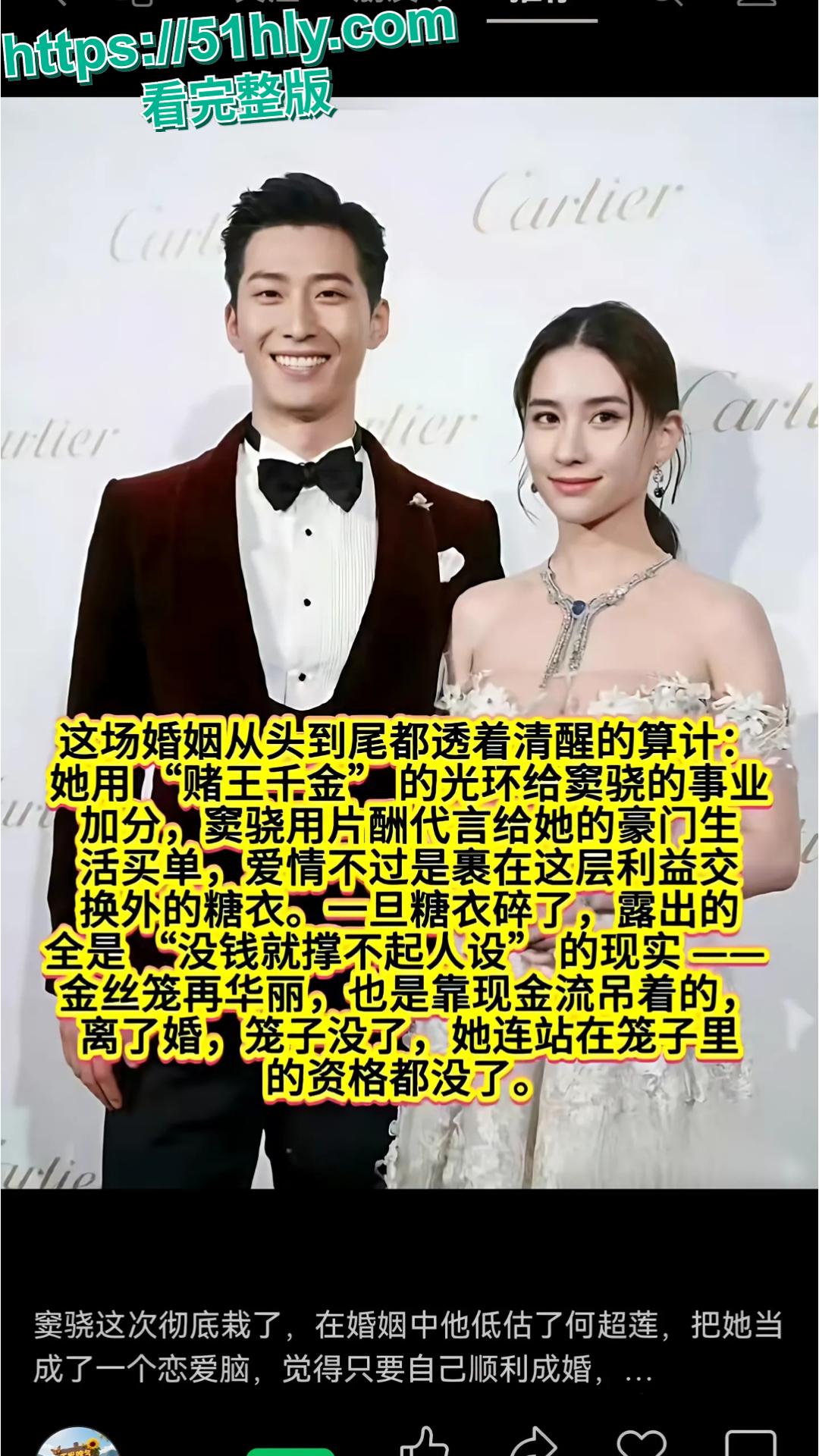 惊天大瓜!窦骁何超莲疑离婚,出轨女粉丝 + 不雅视频流出,内幕太辣眼!-4