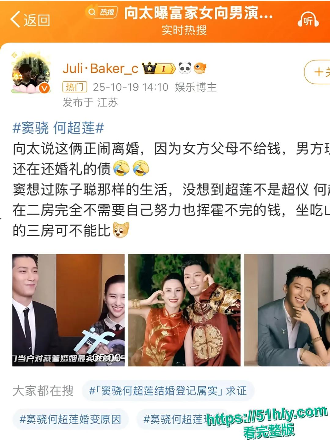 惊天大瓜!窦骁何超莲疑离婚,出轨女粉丝 + 不雅视频流出,内幕太辣眼!-14