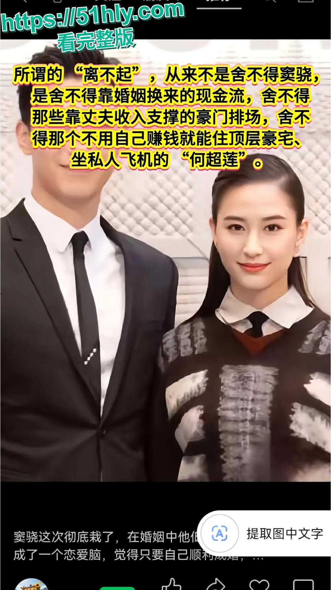 惊天大瓜!窦骁何超莲疑离婚,出轨女粉丝 + 不雅视频流出,内幕太辣眼!-15