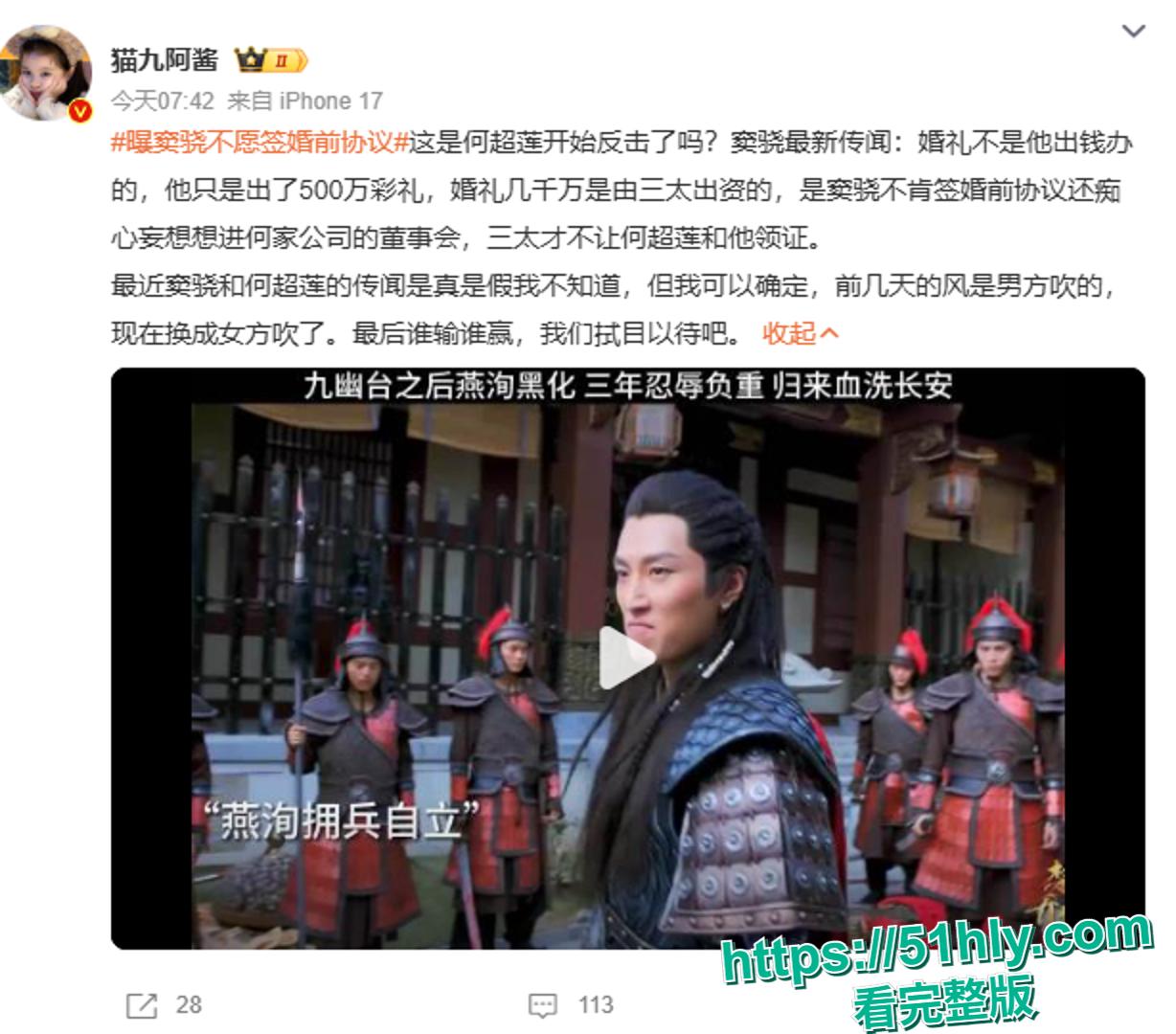 惊天大瓜!窦骁何超莲疑离婚,出轨女粉丝 + 不雅视频流出,内幕太辣眼!-17