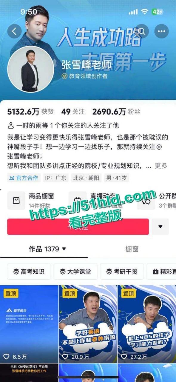 著名考研导师【张雪峰】出轨苏州小女友,送百万分手费赠190万豪车,女方自曝被包养真相,性爱视频全网广流传!-6