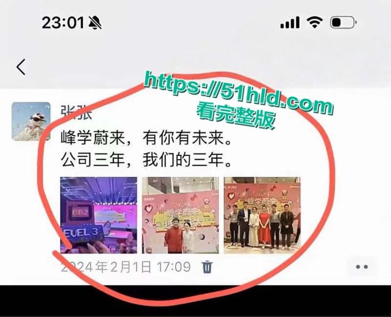 著名考研导师【张雪峰】出轨苏州小女友,送百万分手费赠190万豪车,女方自曝被包养真相,性爱视频全网广流传!-8