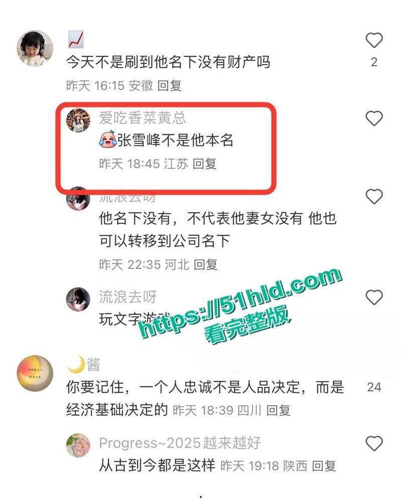 著名考研导师【张雪峰】出轨苏州小女友,送百万分手费赠190万豪车,女方自曝被包养真相,性爱视频全网广流传!-14