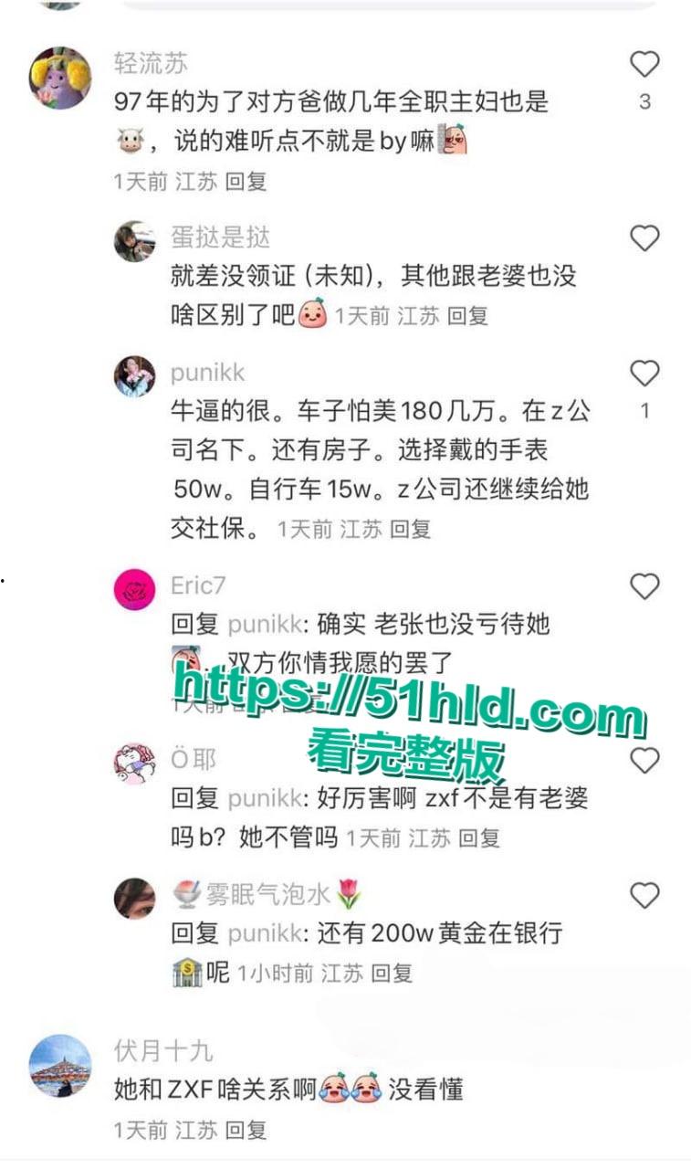 著名考研导师【张雪峰】出轨苏州小女友,送百万分手费赠190万豪车,女方自曝被包养真相,性爱视频全网广流传!-24