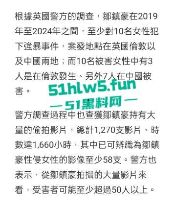 28岁留英博士【邹振豪】迷奸性侵受害者超60人，淫魔【李宗瑞】在他面前都是弟弟。-11