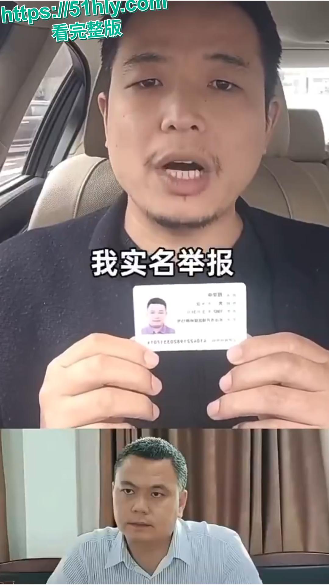 海南陵水县委副书记肖峰落马 遭实名举报婚内出轨 聊天记录曝光引公愤-3