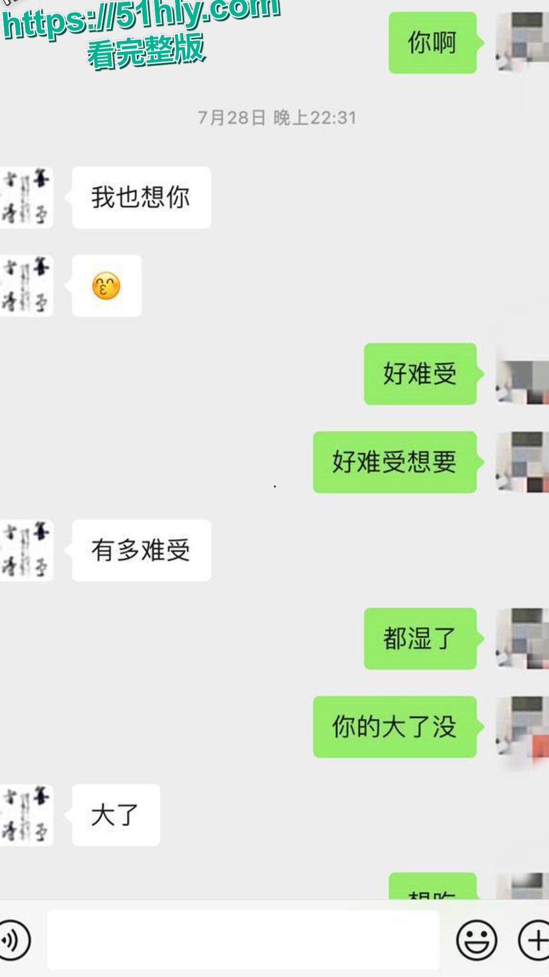 海南陵水县委副书记肖峰落马 遭实名举报婚内出轨 聊天记录曝光引公愤-5