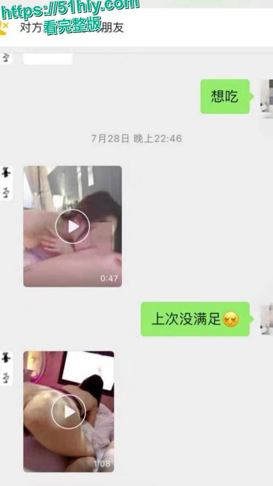 海南陵水县委副书记肖峰落马 遭实名举报婚内出轨 聊天记录曝光引公愤-6