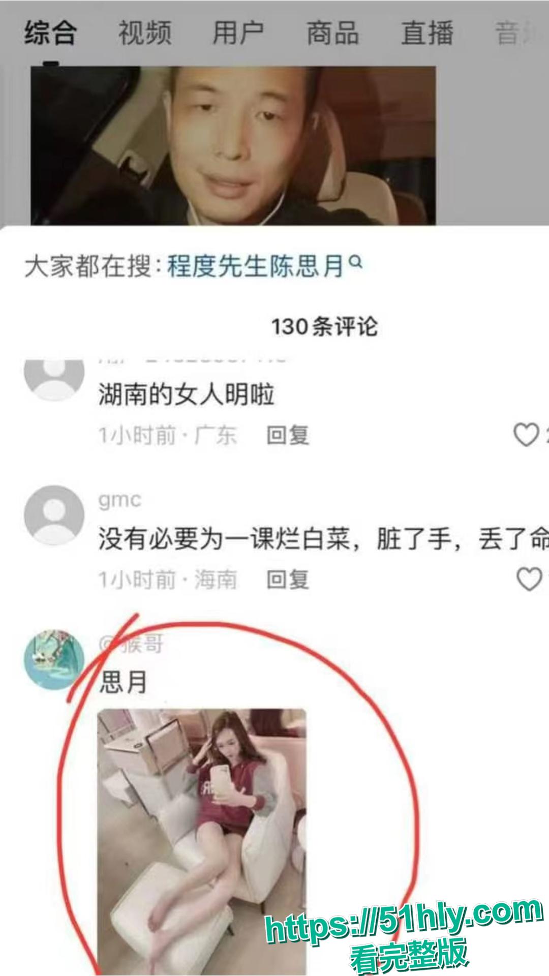 海南陵水县委副书记肖峰落马 遭实名举报婚内出轨 聊天记录曝光引公愤-7