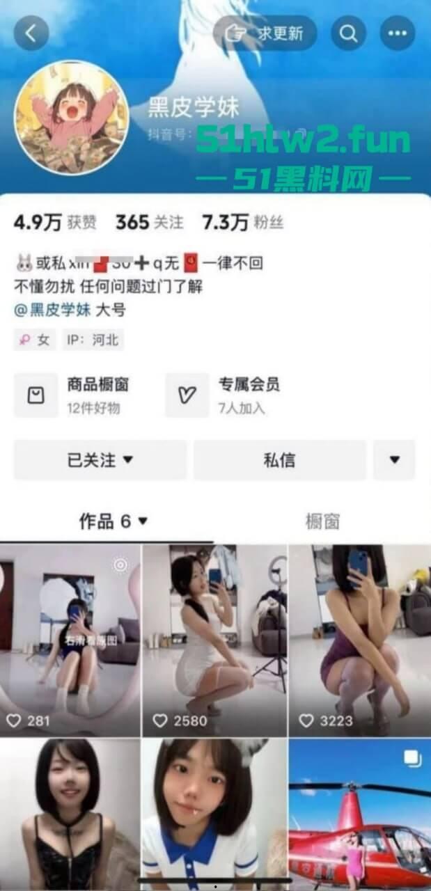 抖音福利姬【黑皮学妹】金主定制私拍流出 年纪轻轻身材竟然这么好 前凸后翘让人看得直流口水!-7